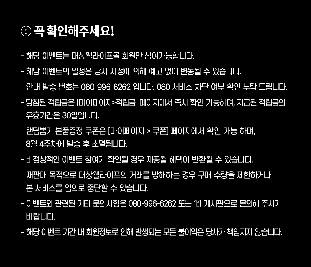 유의사항