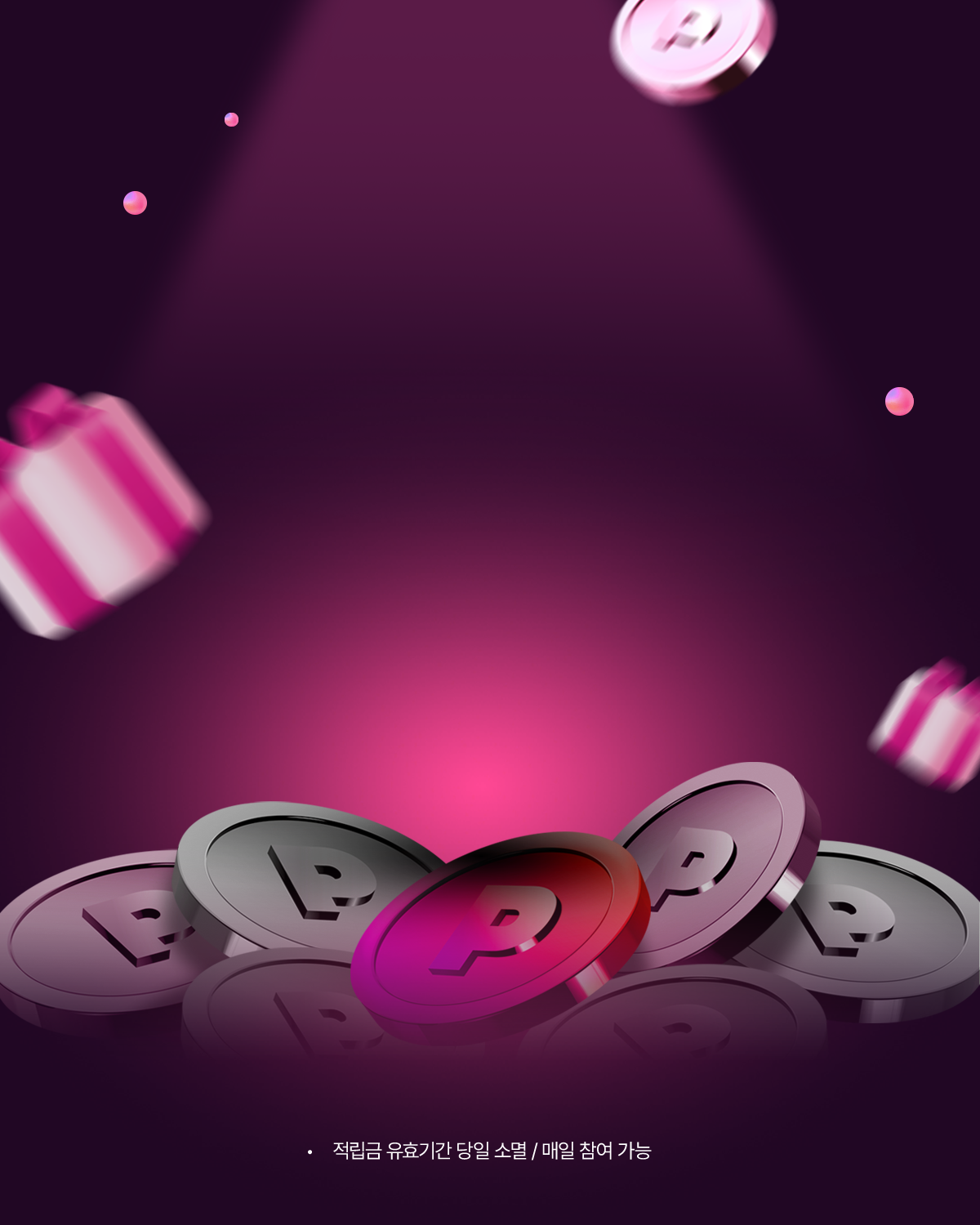 EVENT 03 최대 1만원을 뽑아라! 두근두근 랜덤 뽑기!