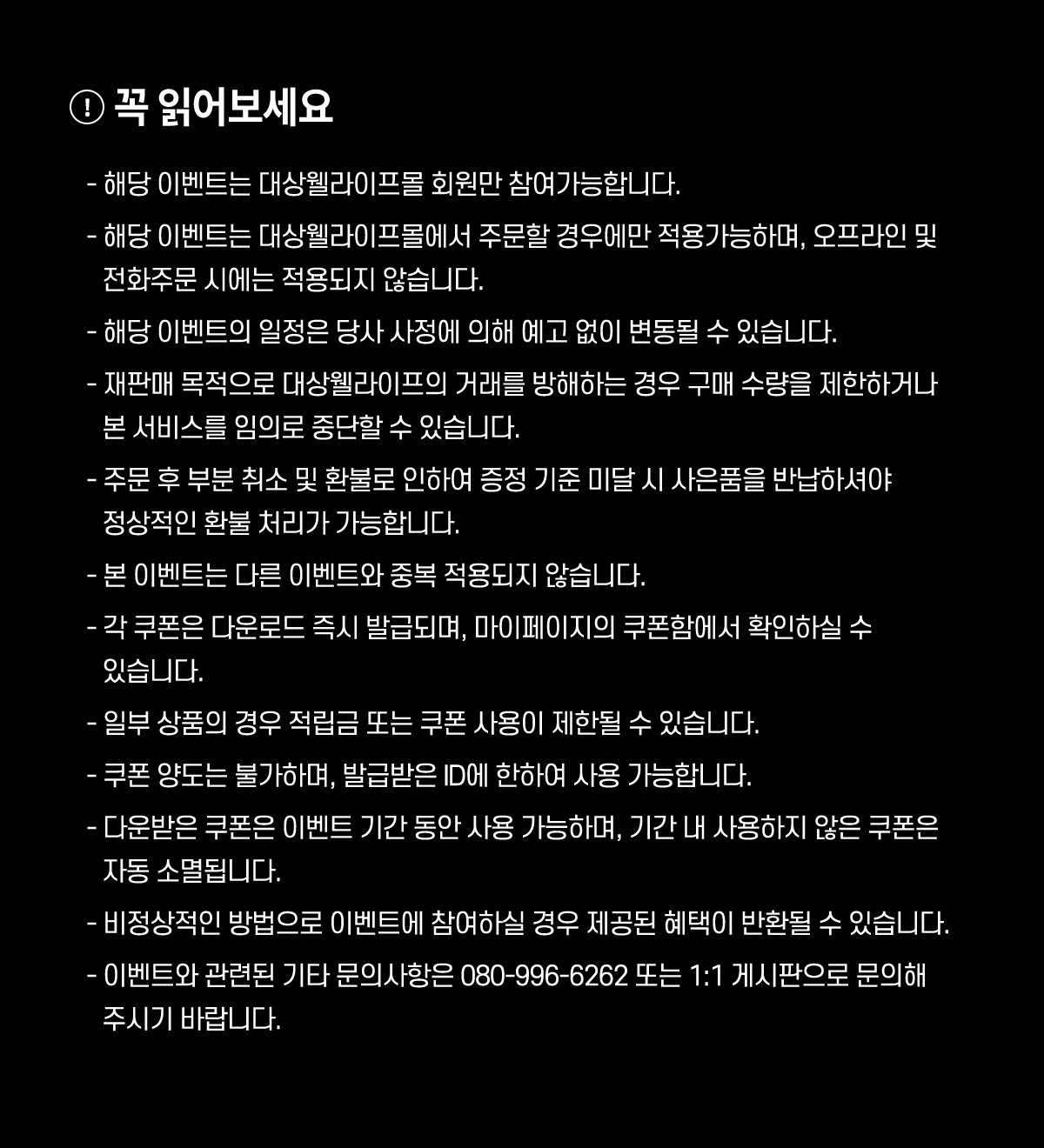 유의사항