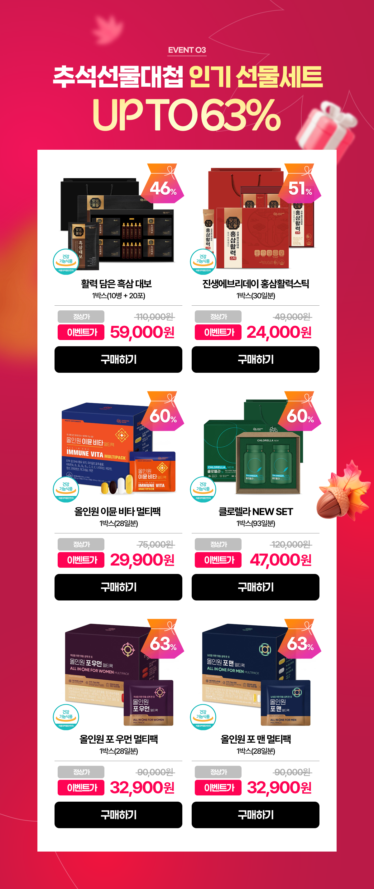 추석선물대첩 인기 선물세트