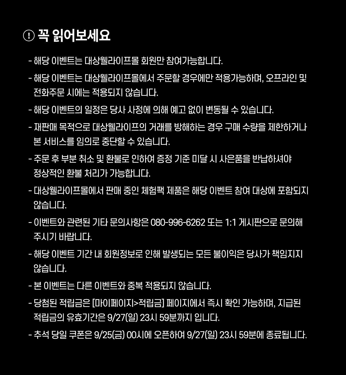유의사항