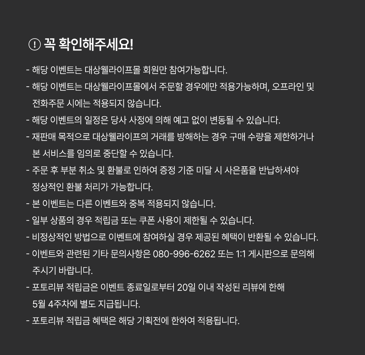 가정의 달 이벤트 섹션 5