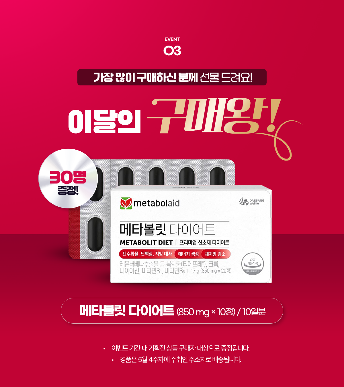 것시스 4월 특가 이벤트 섹션 3