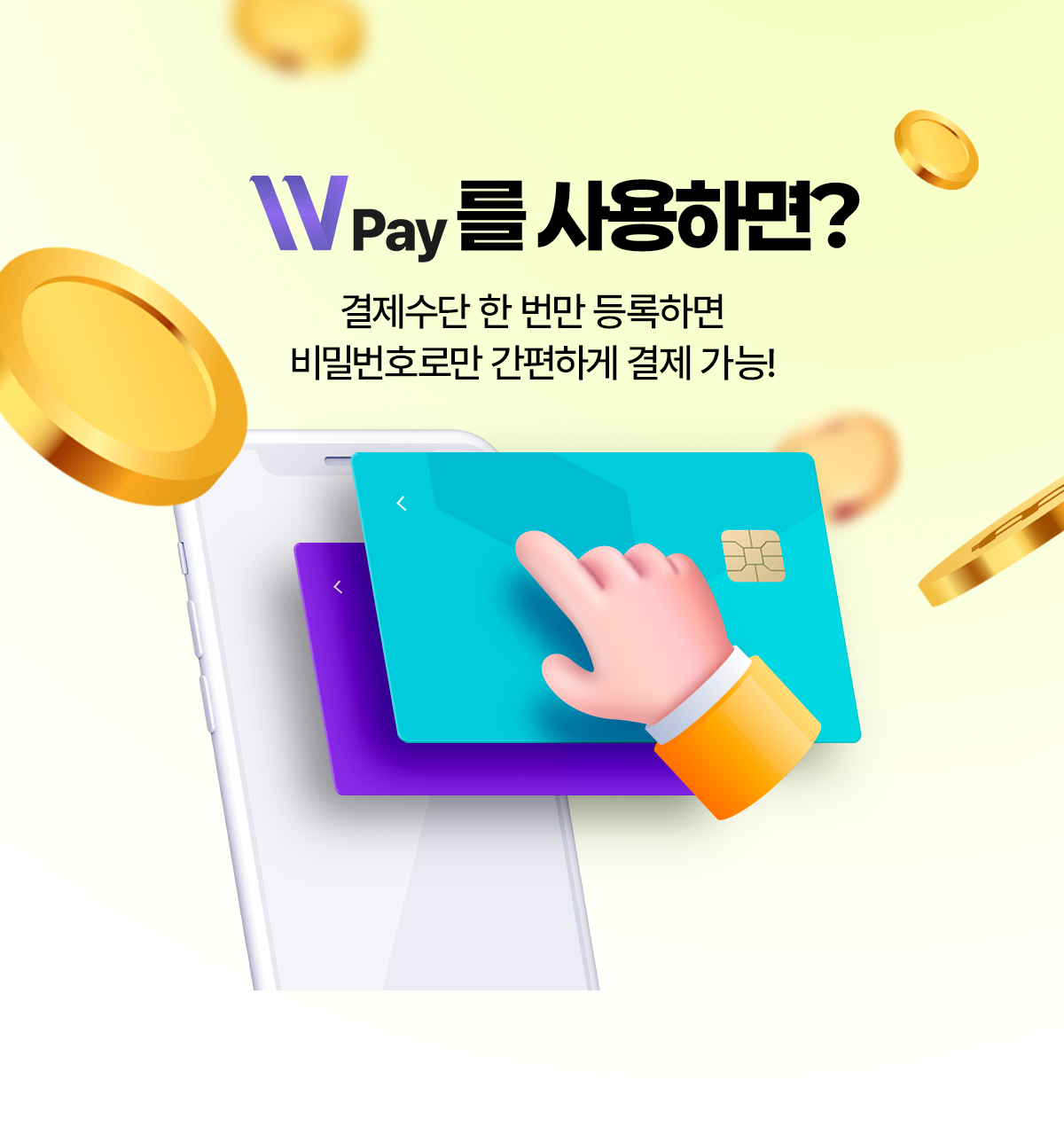 프로모션 쿠폰팩 혜택