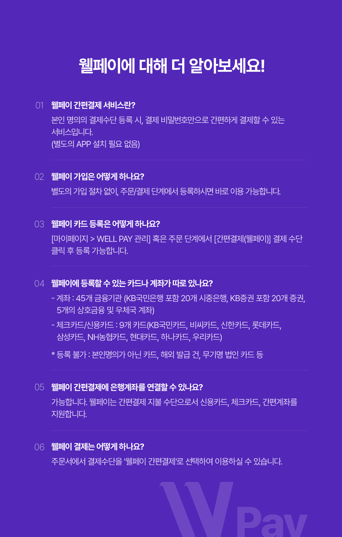 이벤트 상세 안내
