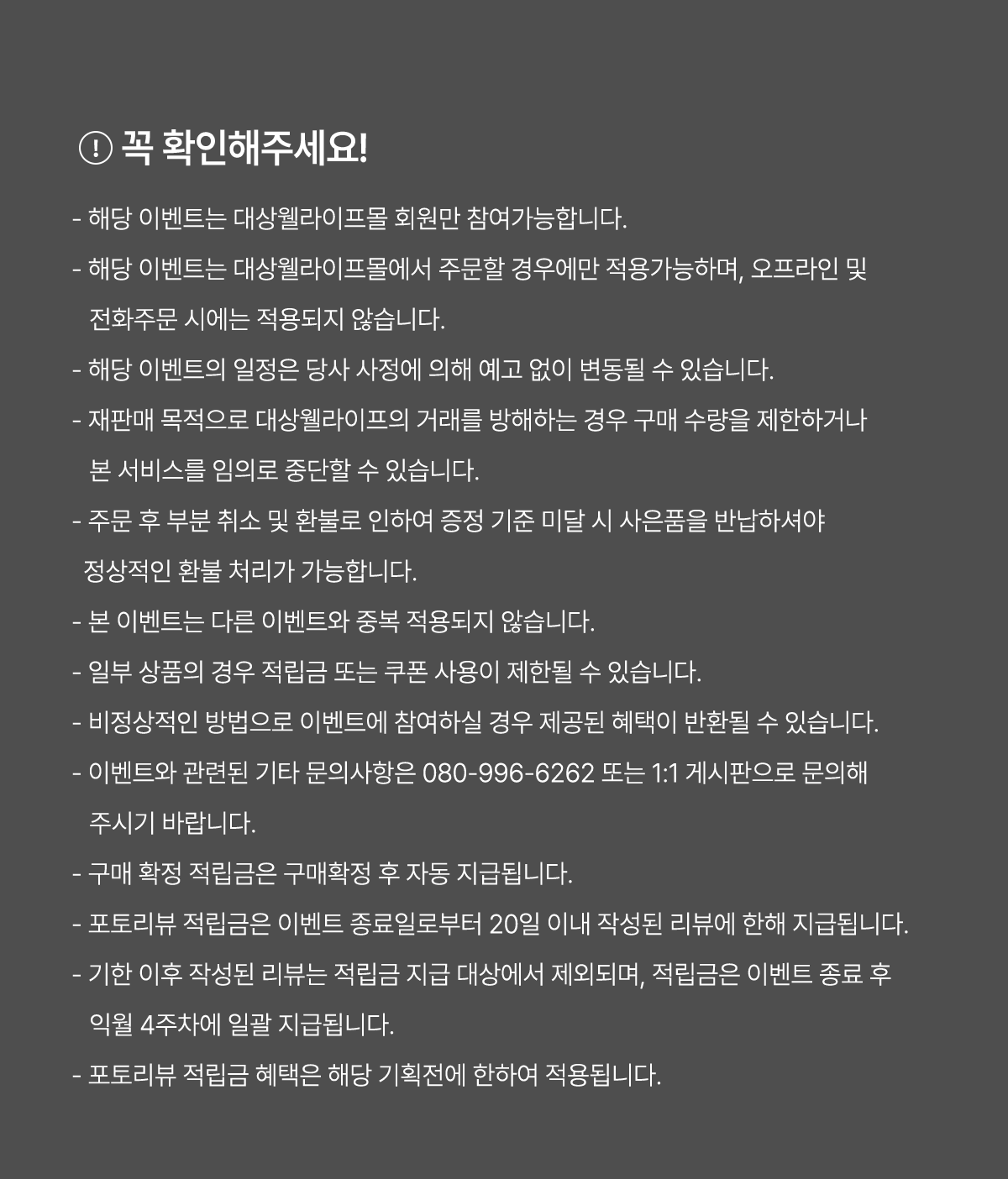 락피도 가정의 달 이벤트 섹션 6