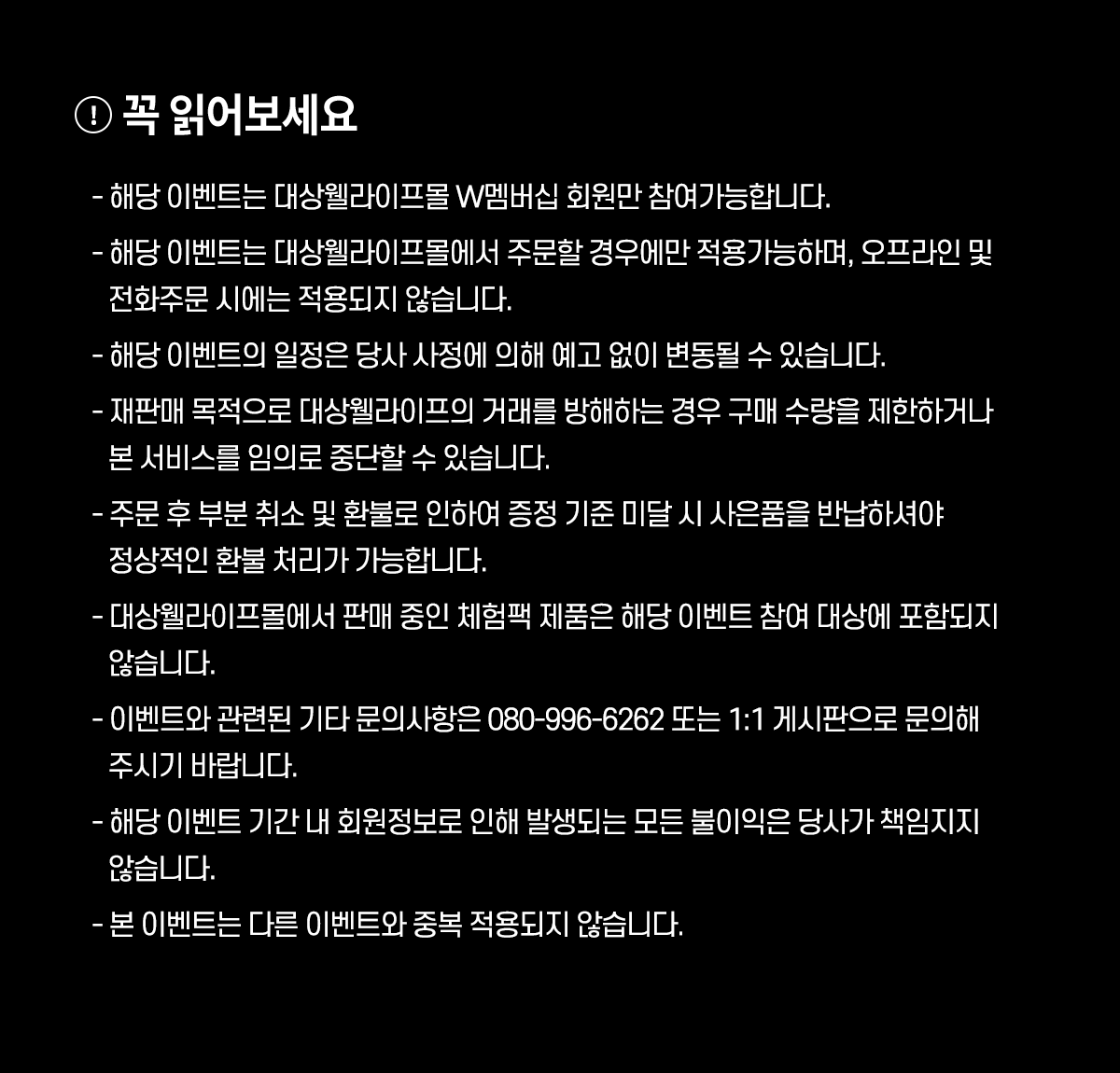 유의사항