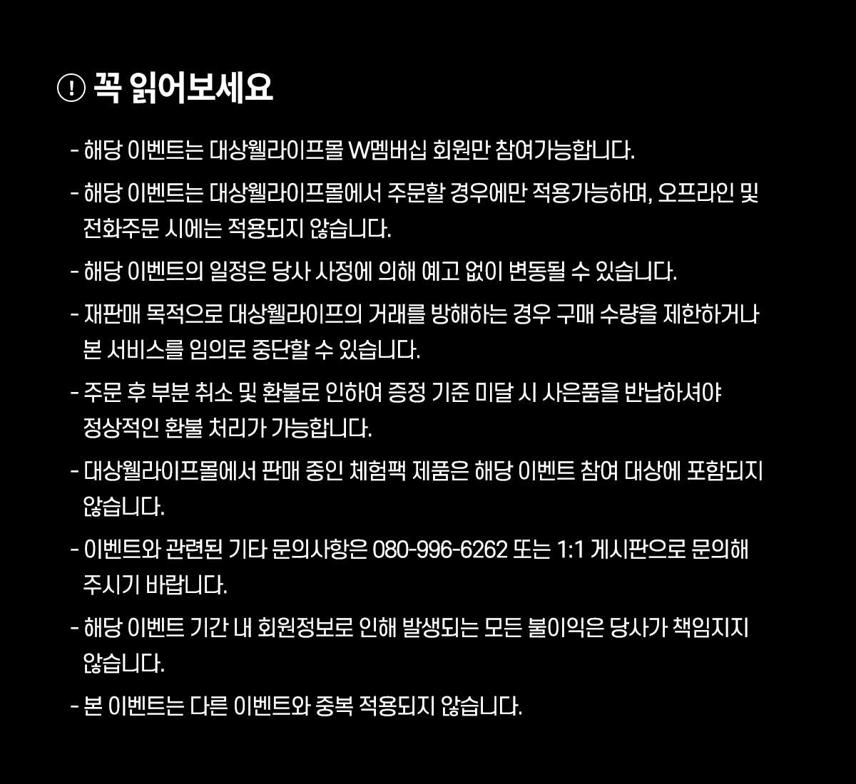 유의사항